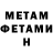 Метадон белоснежный Pars Word