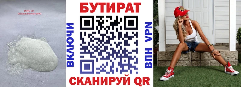 даркнет сайт  Донецк  Бутират BDO 