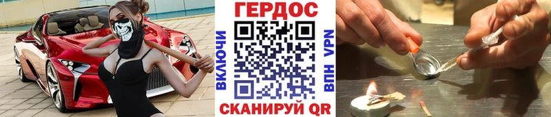 Героин Heroin  Донецк 